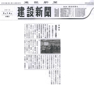 建設新聞