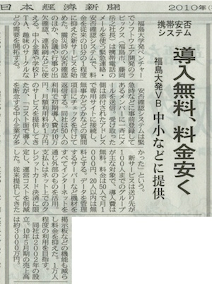 日本経済新聞