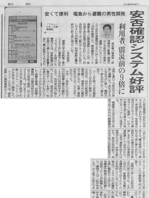 読売新聞 秋田版